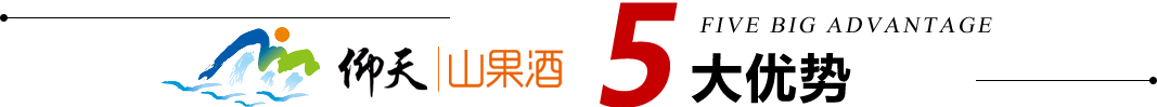 优势1
