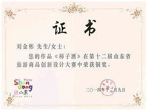 资质证书2